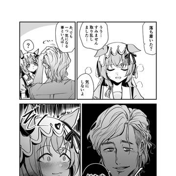 むっつりスティルに意地悪するトレーナー