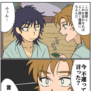 忍ログまとめ21