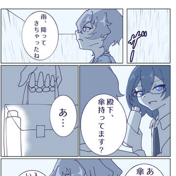 君と過ごした夏