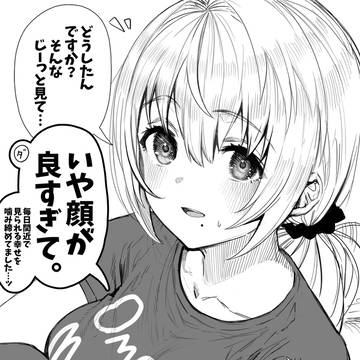 あと2万回くらい同じことを言われる奥さん