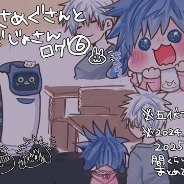 うさめぐさんとごじょさんログ⑥(五伏)