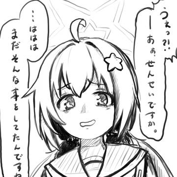 なにかあった世界