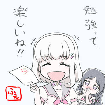もし学校で勉強するなら