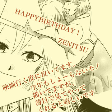 お誕生日おめでとう！ ⚡️誕2025