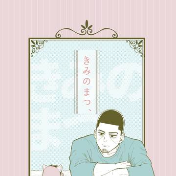 9/14 おでライ 黄金のユーカラ 新刊サンプル