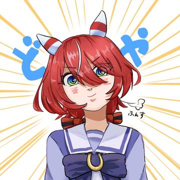 ドヤ顔シオンさん