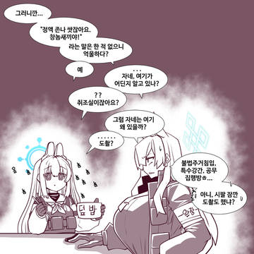 블아 )) 굉장히 억울한 미야코