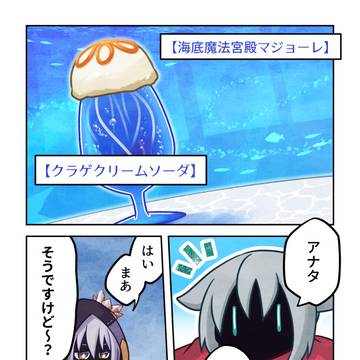 【PFLS】模造品たちの反照
