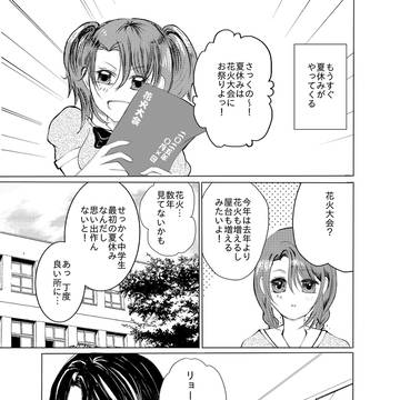 お祭りに行きたいリョ桜ちゃん