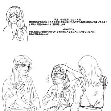 蜉疾夢R-18