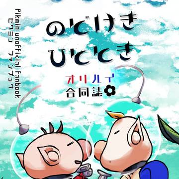 【通販開始】オリルイ合同誌/サンプル