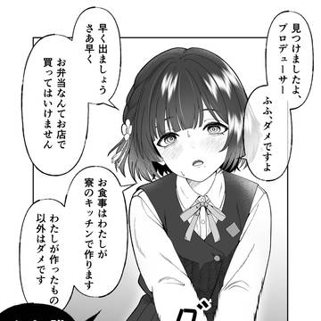 一ヵ月昏睡してたプロデューサーくんと眠りの浅くなった美鈴ちゃん