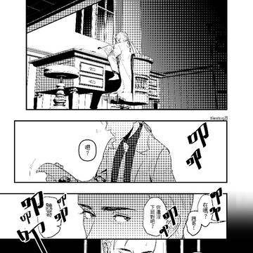 DMHP《正氣師的職業災害》