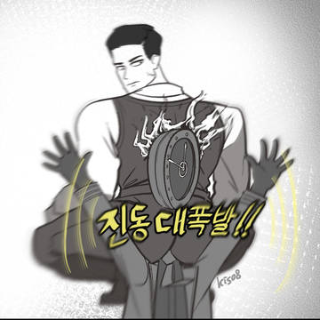 진동대폭발
