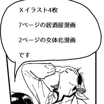 白鬼Xまとめ+漫画