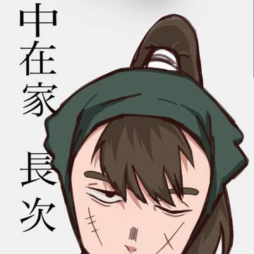 長次月間と聞いて