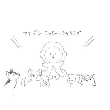 アナデンまとめ6