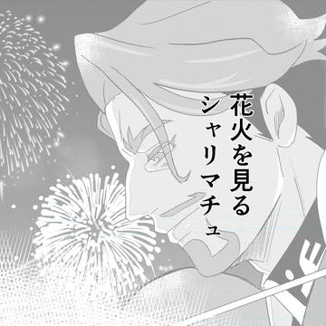 花火