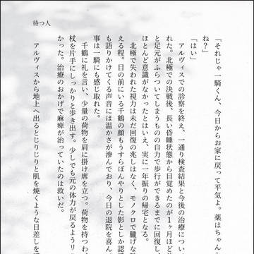 ファフナーSSlog