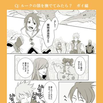 ルークの頭を撫でてみた
