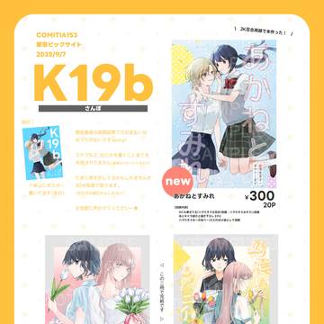 COMITIA153 お品書き