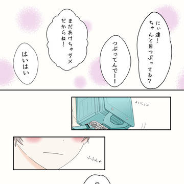 ⚠︎兄弟パロ