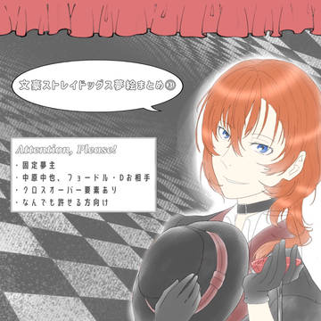 bnst夢まとめ③