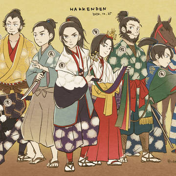映画「八犬伝」まとめ