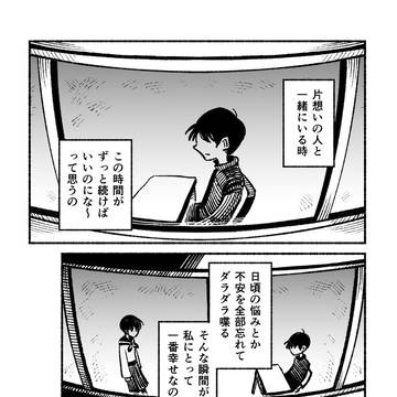 2.5秒の100年間