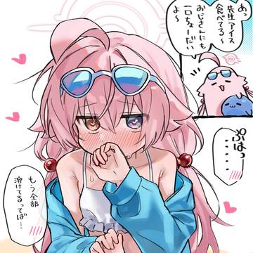 あいす