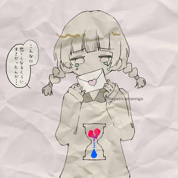 from愛to哀