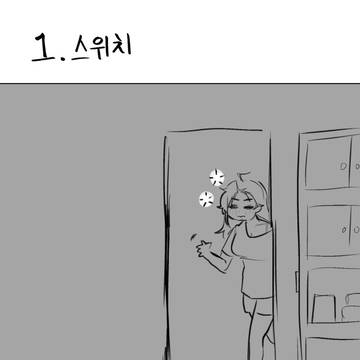 여름특집 단편 두개.manhwa