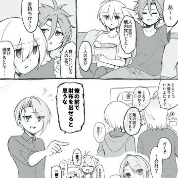 さらなる甘やかし