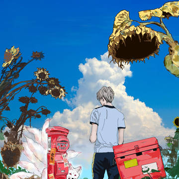 「夏が終わる」