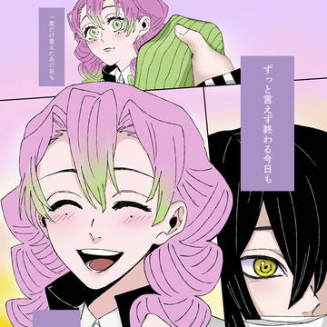 初めての恋をありがとう