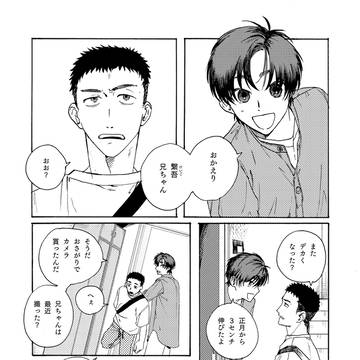 【新刊】波間【COMITIA153】