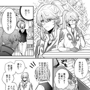 【ザビミク】ザビについて聞かれるエピリオさん