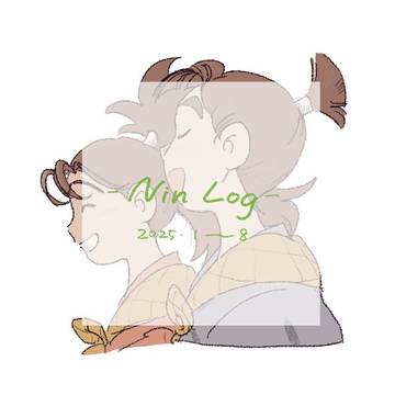 忍ログ