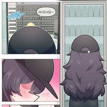 일하기 너무 싫은 히키코모리 누나 -4-