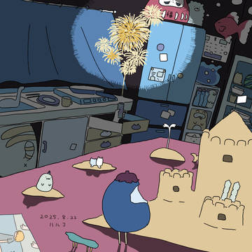 なす