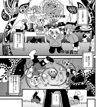 ユウノの話