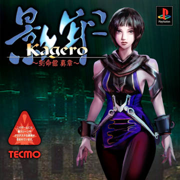 Kagero 2 - Millenia