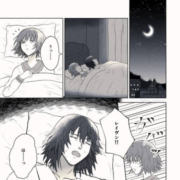 残響【レイリタ漫画】