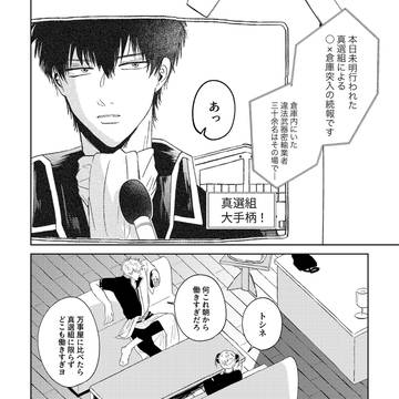 【銀土漫画】