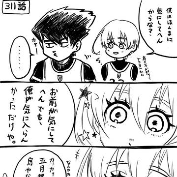 気にしてへんけど