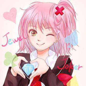 ジュエルジョーカー