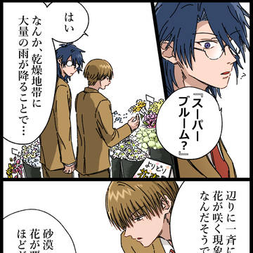 スーパーブルーム