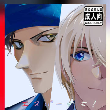 【9/21】 赤安 新刊サンプル