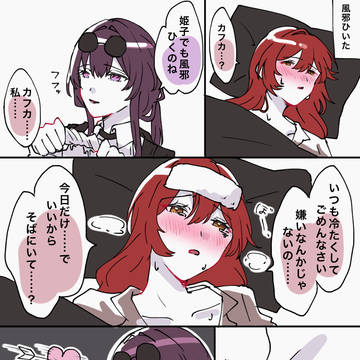 看病 バニー