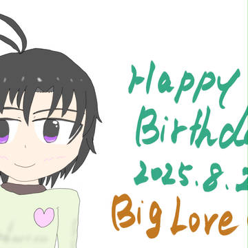 菊地真ちゃん誕生日2025